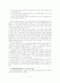 부모 효율성 훈련(PET) Thomas Gordon 13페이지