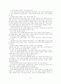 부모 효율성 훈련(PET) Thomas Gordon 14페이지