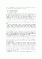 부모 효율성 훈련(PET) Thomas Gordon 15페이지
