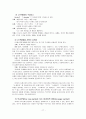 부모 효율성 훈련(PET) Thomas Gordon 17페이지