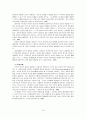 부모 효율성 훈련(PET) Thomas Gordon 18페이지