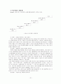부모 효율성 훈련(PET) Thomas Gordon 19페이지