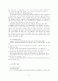 부모 효율성 훈련(PET) Thomas Gordon 21페이지
