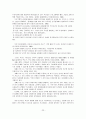부모 효율성 훈련(PET) Thomas Gordon 23페이지