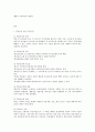 학교 보건 교육 부활을 위한 계획서 2페이지