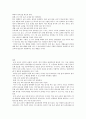 학교 보건 교육 부활을 위한 계획서 5페이지