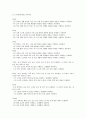 보건 교과 교육 과정 4페이지