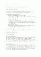 보건 교과 교육 과정 5페이지