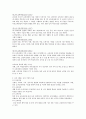 보건 교과 교육 과정 6페이지