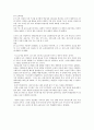 보건 교과 교육 과정 7페이지