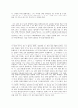   ‘색계’ 에 대한 서평  2페이지