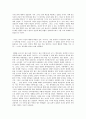   ‘색계’ 에 대한 서평  4페이지