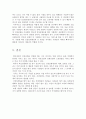 건강보험 민영화 4페이지