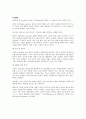 경험론의 집대성 「신기관」- 베이컨 2페이지