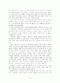 고대 그리스의 도서관(페르가몬 도서관) 8페이지