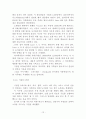 고대 그리스의 도서관(페르가몬 도서관) 12페이지