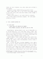 고대 그리스의 도서관(페르가몬 도서관) 15페이지
