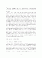 고대 그리스의 도서관(페르가몬 도서관) 18페이지