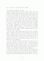 고대 그리스의 도서관(페르가몬 도서관) 19페이지
