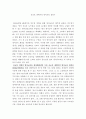 공교육 내에서의 영어교육 살리기 1페이지