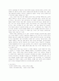 교과 지식은 보편성과 정치적 중립성을 띠는가 2페이지