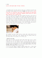 교육과 사회이동 - 교육을 통한 지위상승이 가능한가 2페이지