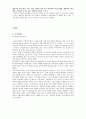 교육과 사회이동 - 교육을 통한 지위상승이 가능한가 3페이지