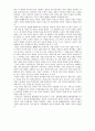 교육과 사회이동 - 교육을 통한 지위상승이 가능한가 5페이지