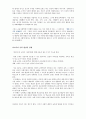 교육과 사회이동 - 교육을 통한 지위상승이 가능한가 7페이지