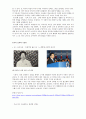 교육과 사회이동 - 교육을 통한 지위상승이 가능한가 8페이지