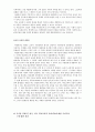 교육과 사회이동 - 교육을 통한 지위상승이 가능한가 11페이지