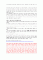 교육과 사회이동 - 교육을 통한 지위상승이 가능한가 15페이지