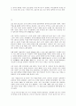 교육과 사회이동 - 교육을 통한 지위상승이 가능한가 17페이지