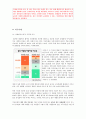 교육과 사회이동 - 교육을 통한 지위상승이 가능한가 22페이지