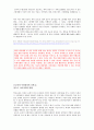 교육과 사회이동 - 교육을 통한 지위상승이 가능한가 24페이지