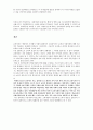 교육과 사회이동 - 교육을 통한 지위상승이 가능한가 25페이지