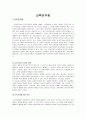 교육민주화 1페이지