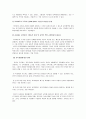 교육민주화 2페이지