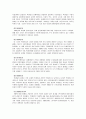 교육민주화 4페이지