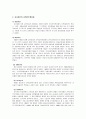 교육민주화 5페이지