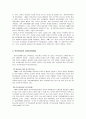 교육민주화 6페이지