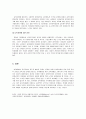 교육민주화 8페이지