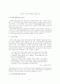 교육의 양극화 대안은 없는가 1페이지