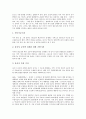 [용산 주한미군기지이전 협정][주한미군][주한미군기지]용산 주한미군기지이전 협정의 문제점, 용산 주한미군기지이전의 천문학적 비용, 용산 주한미군기지이전 대책 분석(국내 주한미군기지에 관한 사례 중심) 3페이지