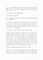 [용산 주한미군기지이전 협정][주한미군][주한미군기지]용산 주한미군기지이전 협정의 문제점, 용산 주한미군기지이전의 천문학적 비용, 용산 주한미군기지이전 대책 분석(국내 주한미군기지에 관한 사례 중심) 4페이지