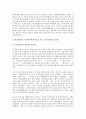 [용산 주한미군기지이전 협정][주한미군][주한미군기지]용산 주한미군기지이전 협정의 문제점, 용산 주한미군기지이전의 천문학적 비용, 용산 주한미군기지이전 대책 분석(국내 주한미군기지에 관한 사례 중심) 5페이지