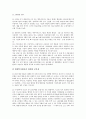 [용산 주한미군기지이전 협정][주한미군][주한미군기지]용산 주한미군기지이전 협정의 문제점, 용산 주한미군기지이전의 천문학적 비용, 용산 주한미군기지이전 대책 분석(국내 주한미군기지에 관한 사례 중심) 6페이지