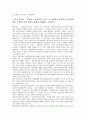 [용산 주한미군기지이전 협정][주한미군][주한미군기지]용산 주한미군기지이전 협정의 문제점, 용산 주한미군기지이전의 천문학적 비용, 용산 주한미군기지이전 대책 분석(국내 주한미군기지에 관한 사례 중심) 7페이지
