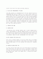 [용산 주한미군기지이전 협정][주한미군][주한미군기지]용산 주한미군기지이전 협정의 문제점, 용산 주한미군기지이전의 천문학적 비용, 용산 주한미군기지이전 대책 분석(국내 주한미군기지에 관한 사례 중심) 9페이지