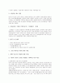 [용산 주한미군기지이전 협정][주한미군][주한미군기지]용산 주한미군기지이전 협정의 문제점, 용산 주한미군기지이전의 천문학적 비용, 용산 주한미군기지이전 대책 분석(국내 주한미군기지에 관한 사례 중심) 10페이지